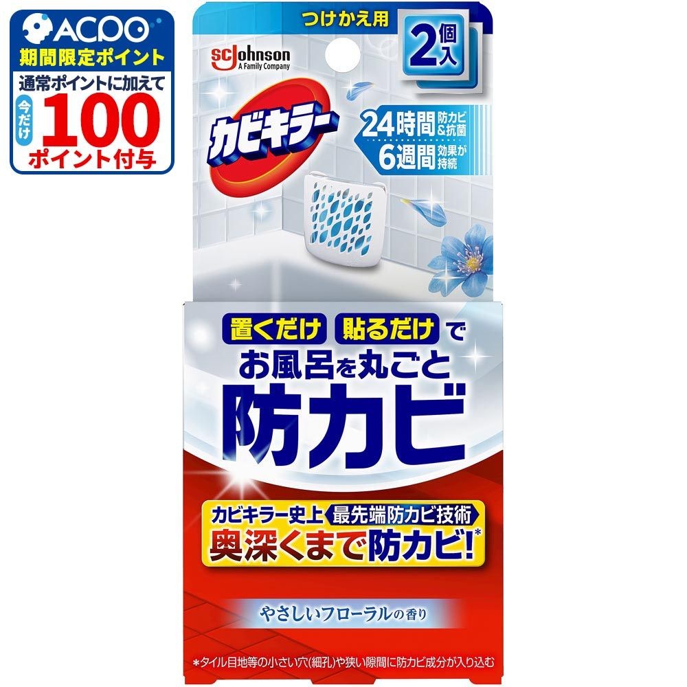 カビキラー　お風呂に置くだけ防カビジェル　やさしいフローラルの香り　付替　２個, やさしいフローラル, 2個