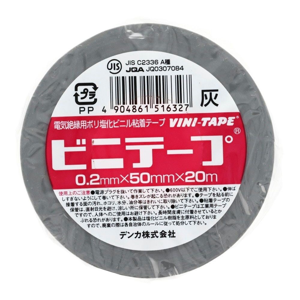 電気化学　ビニールテープ 0.2mm&times;50mm&times;20m, 透明, 50mm