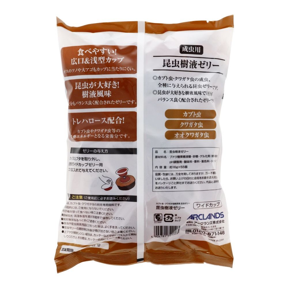 NICO PET SELECT 昆虫樹液ゼリー 55個入, 成虫用, 55個入り