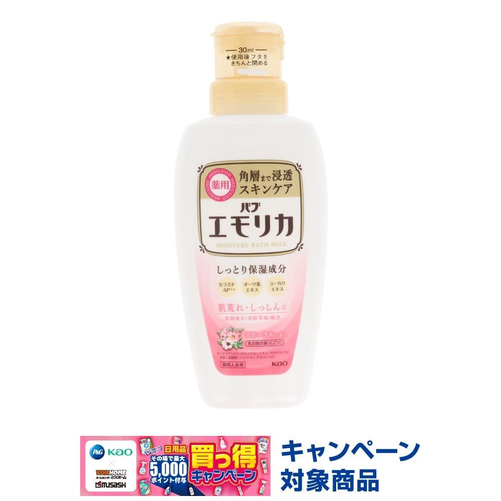 エモリカ　薬用スキンケア入浴液　フローラルの香り　本体　４５０ｍｌ, フローラルの香り 本体, 450ml