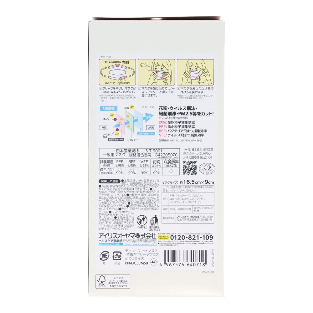 ＩＲＩＳ　ＤＡＩＬＹ　ＦＩＴ　ＭＡＳＫ　ふつうサイズ　３０枚入　シルクベージュ, シルクベージュ, ふつうサイズ