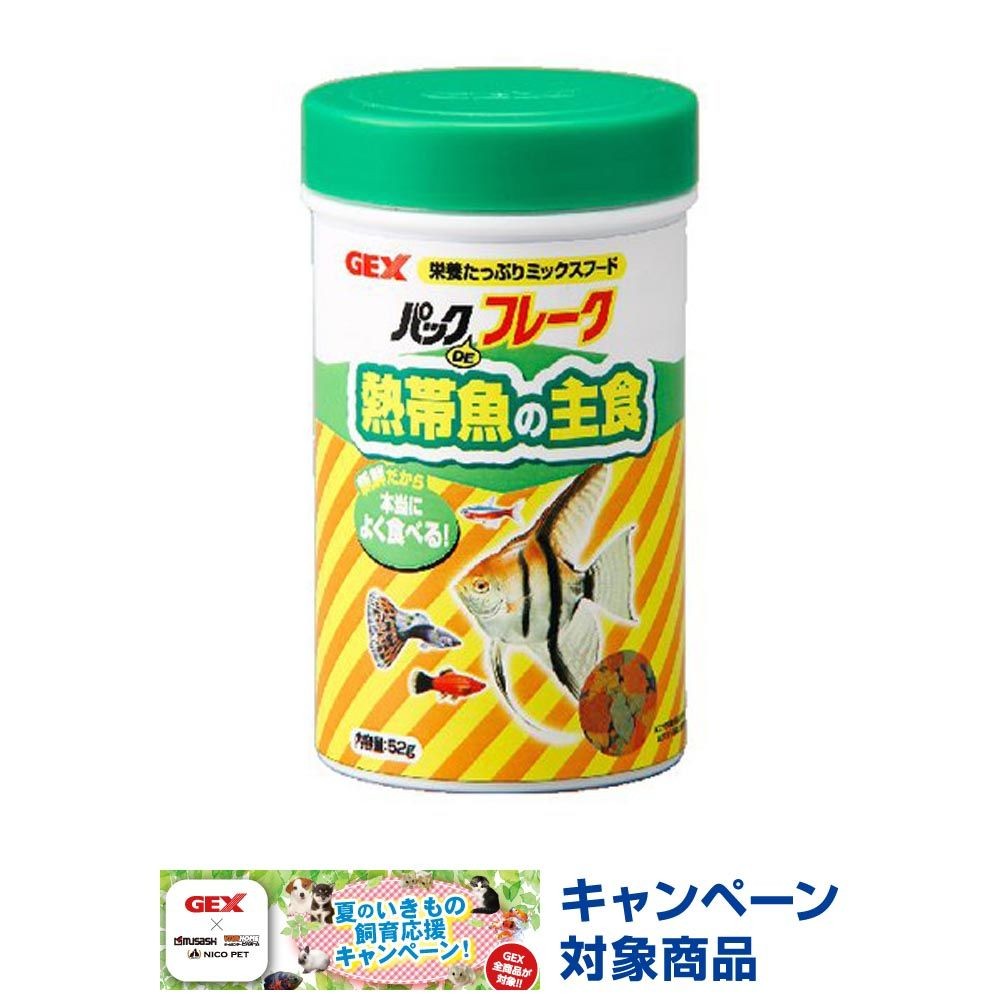 ＧＥＸ　パックＤＥフレ―ク　熱帯魚の主食, 熱帯魚用, 52g