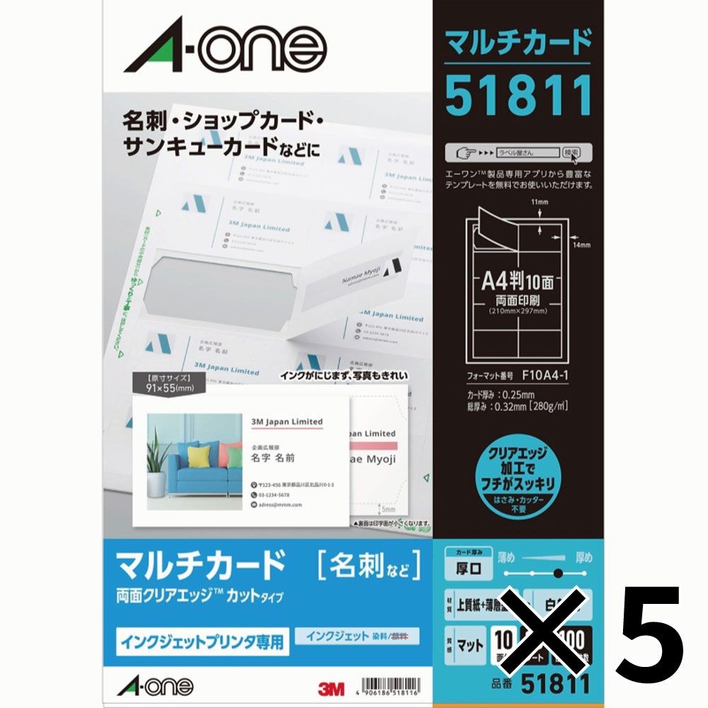 【5個セット】エーワン マルチカード 名刺サイズ インクジェット専用 両面クリアエッジタイプ 厚口 10面 10シート A4 ホワイト 51811 3M 【メーカー直送・代引不可】, 名刺用紙, 51811