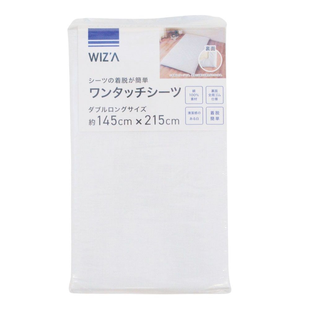 ウイザ WIZ'A ワンタッチシーツ　シュクル ダブルロング, ホワイト系, ダブルロング