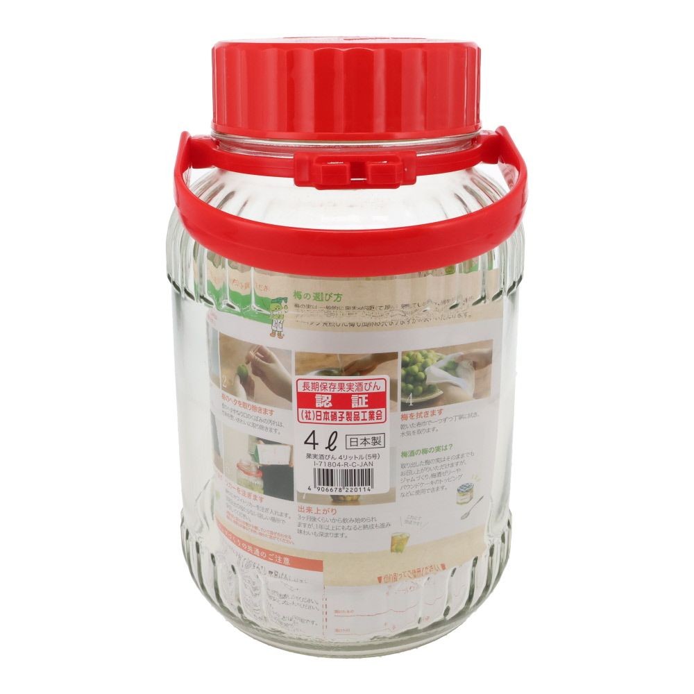 果実酒瓶, 果実酒瓶-4L, 4.0L