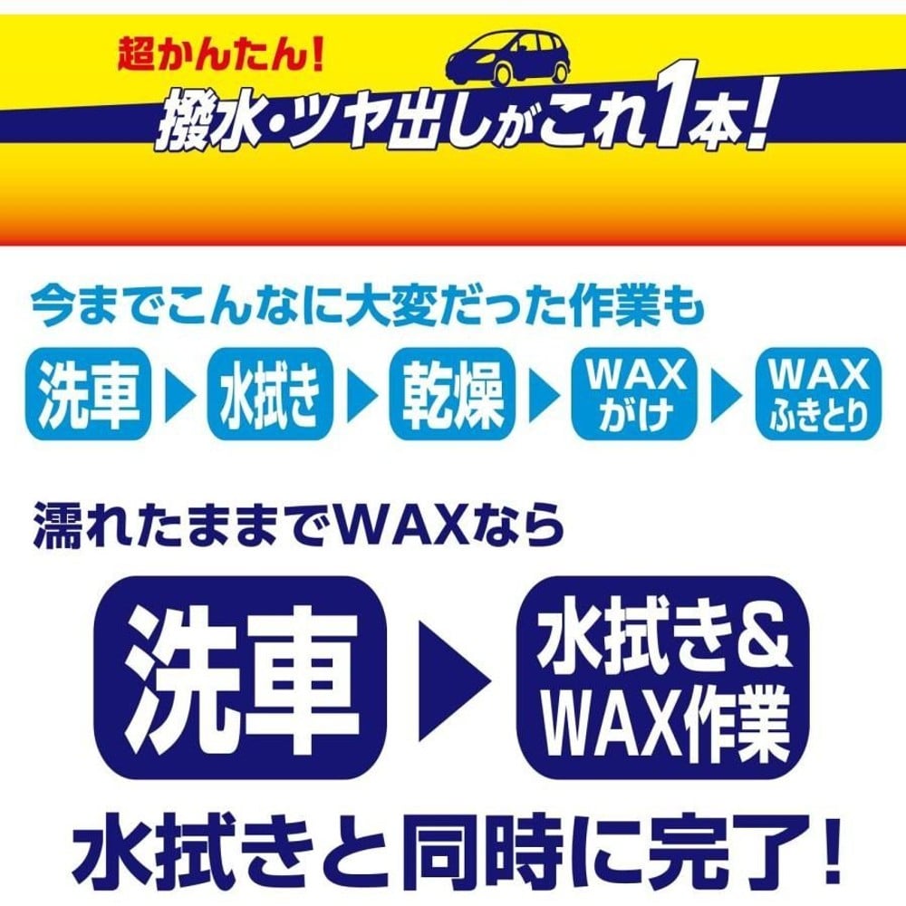 リンレイ 濡れたままでワックス A-91 450mL, A-91, 450mL