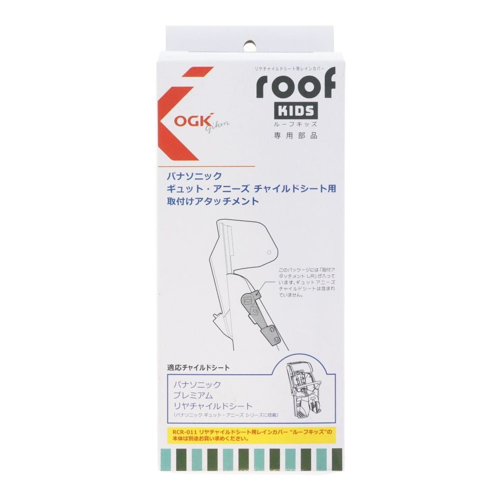 RCRー011アニーズ専用アタッチメント, ブラック, ルーフキッズ