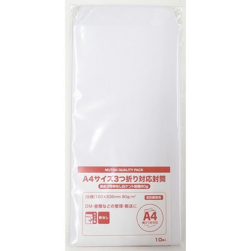 長形3号枠なし白ケント封筒80ｇ　10枚, その他カラー１, その他サイズ１