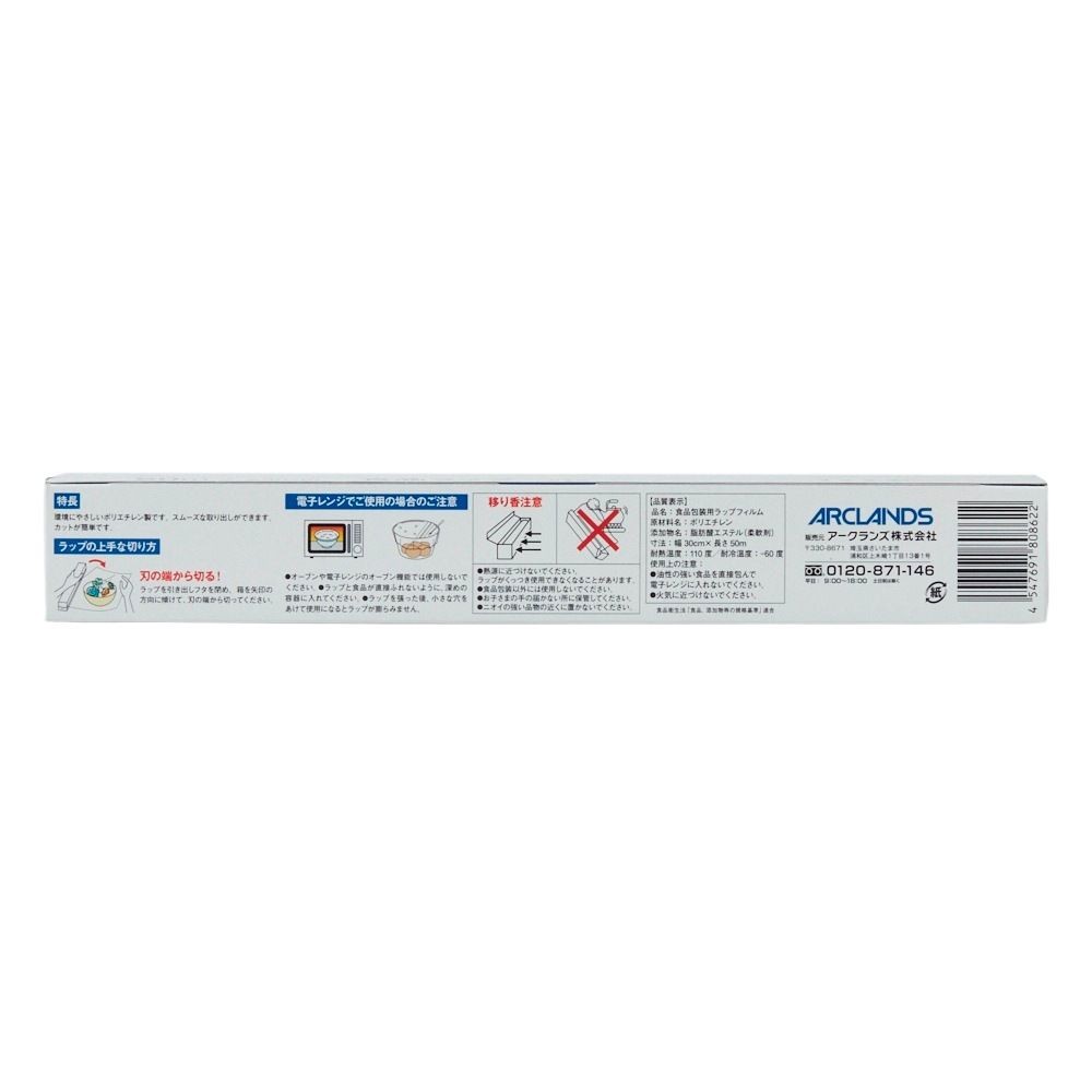 食品ラップ  30cmｘ50ｍ  日本製, 透明, 30cm×50m