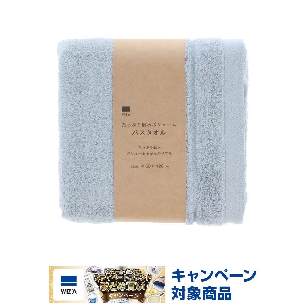 WIZ'A たっぷり吸水ボリュームバスタオル　グレー, グレー, 60&times;120cm