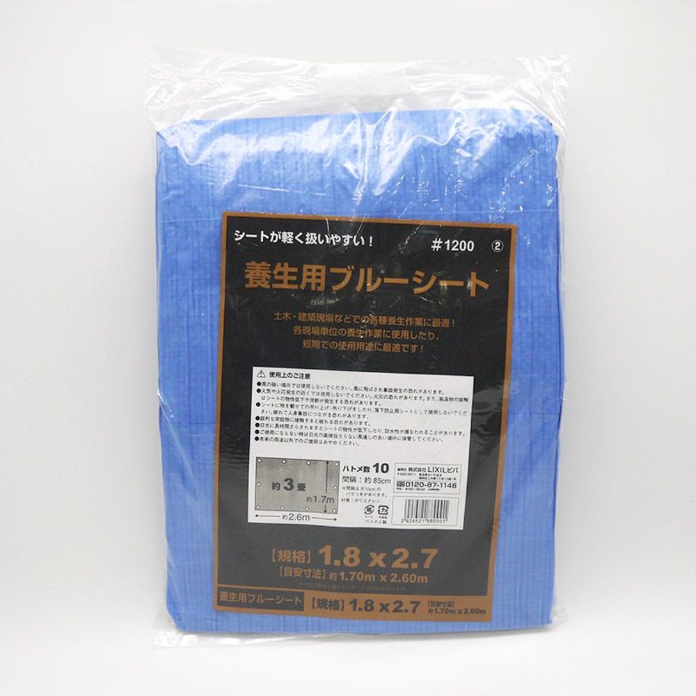 養生用ブルーシート, その他カラー６, 1.8×1.8m