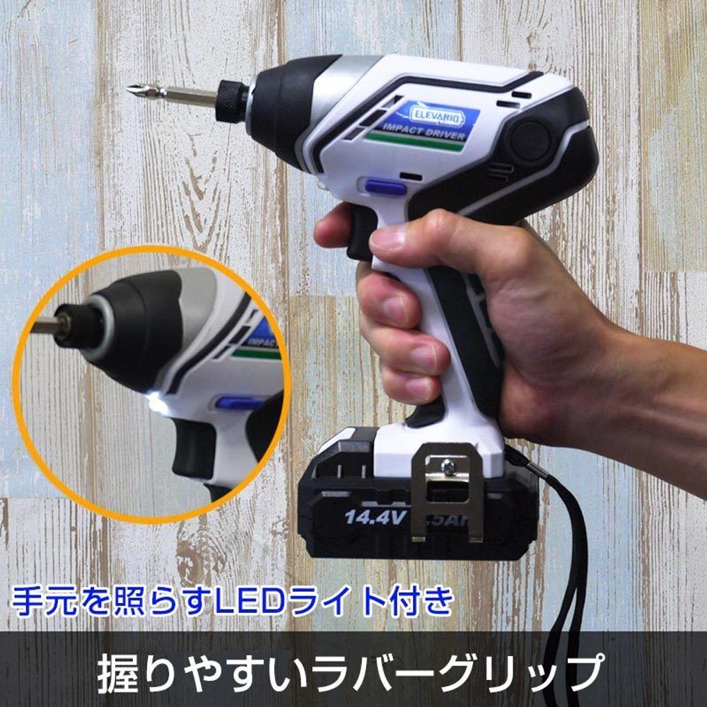 エレバリオ インパクトドライバーセット LID-144S, 白／青, LID-144S