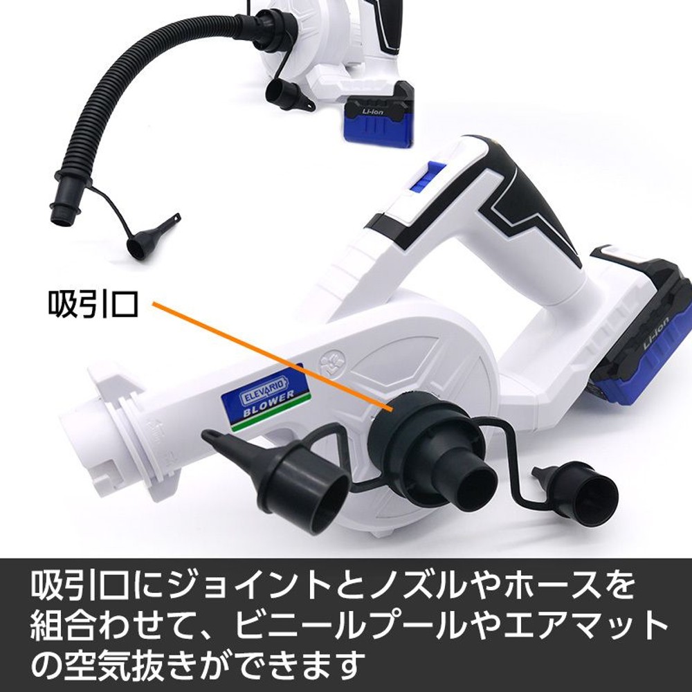 エレバリオ ブロワー LBL-144 （本体のみ）, ホワイト, ブロワ