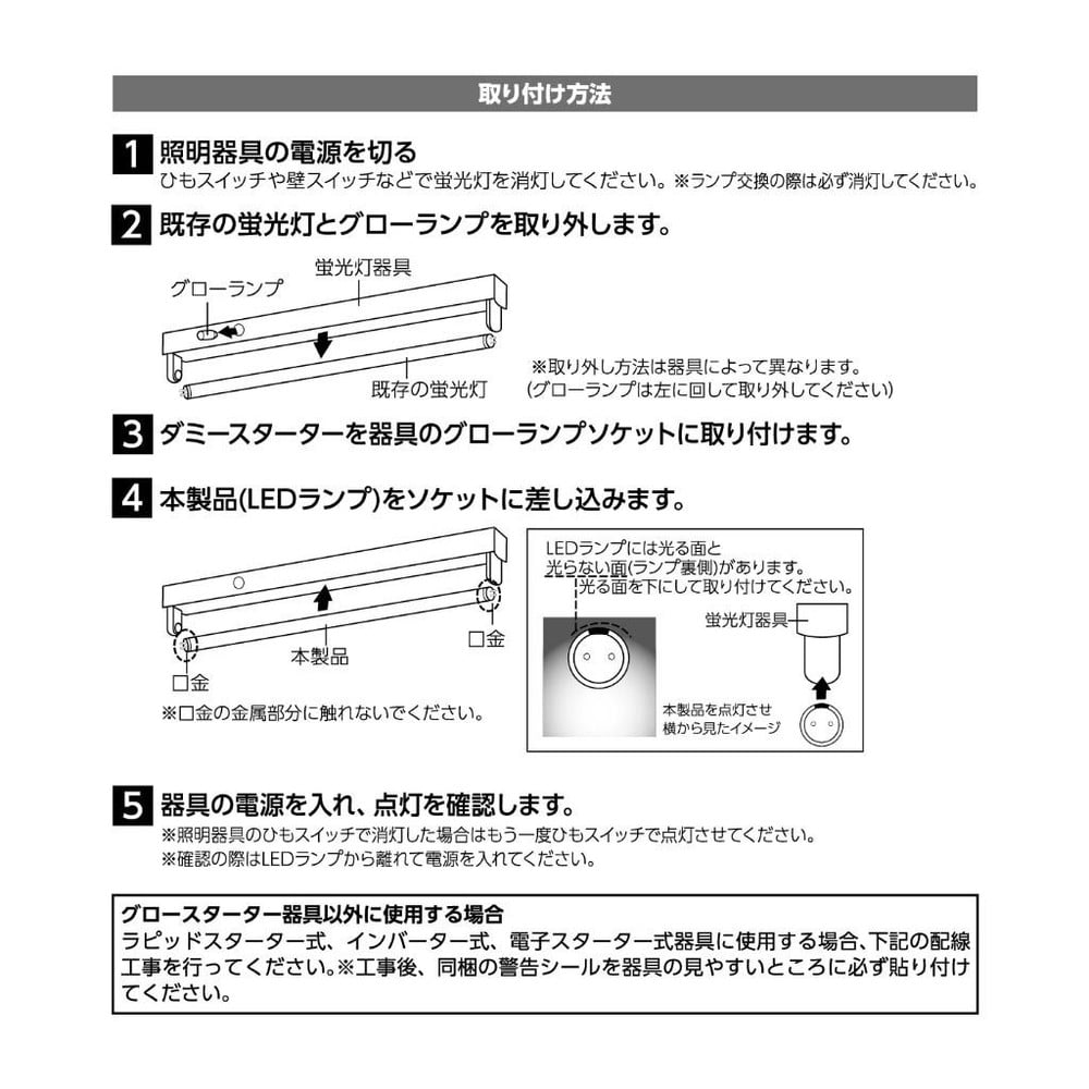 ヤザワ LED直管20型 LDF20D 昼光色, 昼光色, 20型