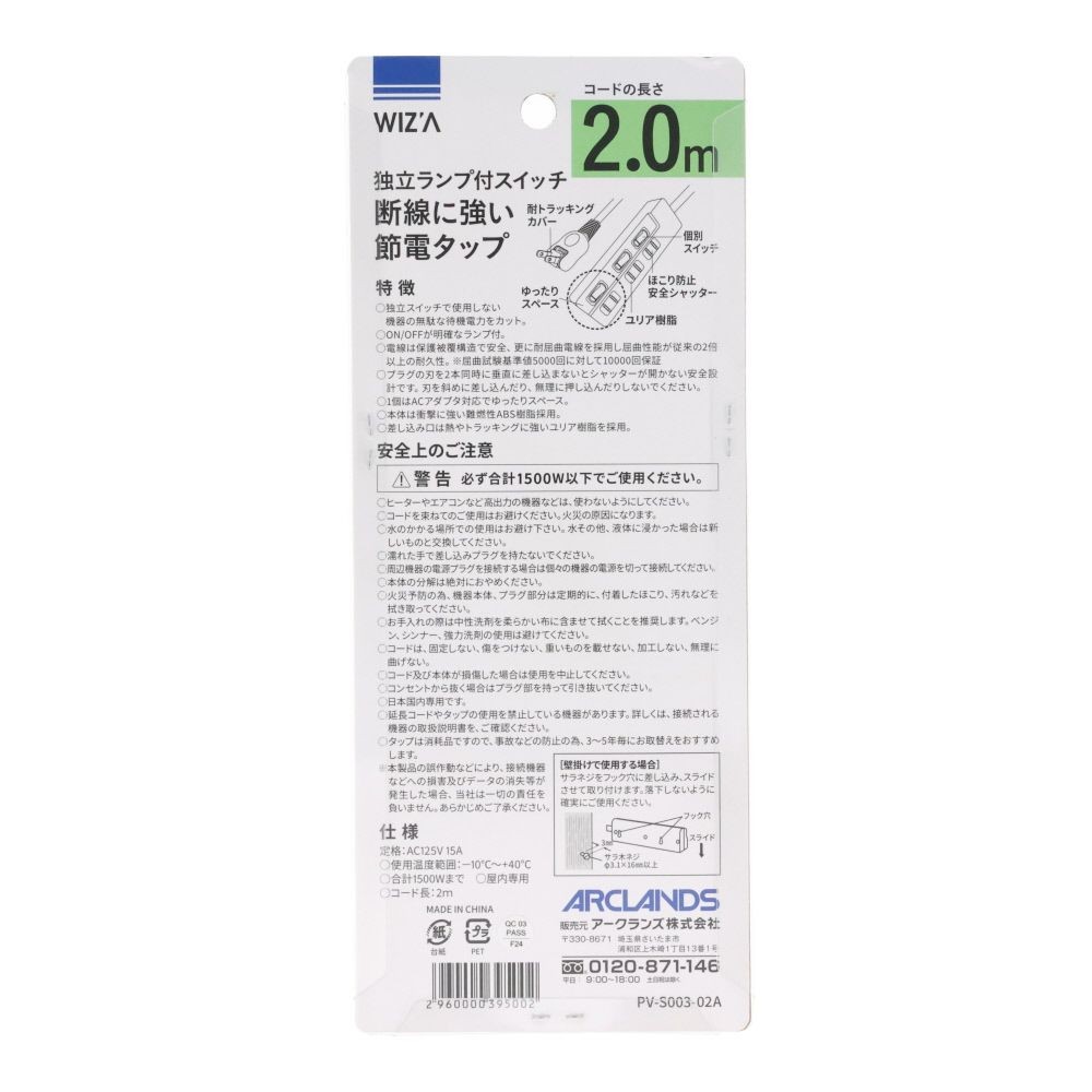 断線に強い個別スイッチ付3個口タップ, -, 1.0m