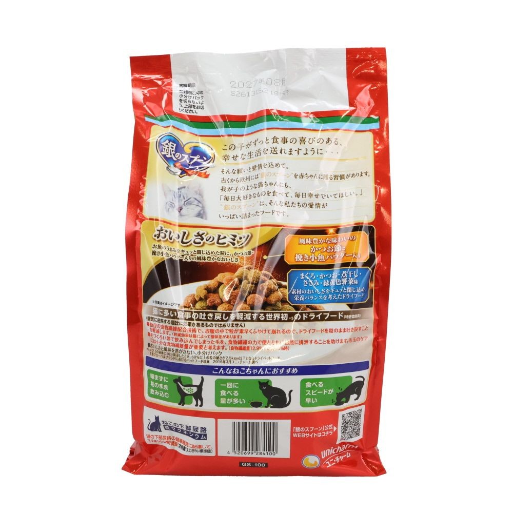 銀のスプーン 贅沢うまみ仕立て 吐き戻し 1.1kg, 吐き戻し軽減, 1.1kg