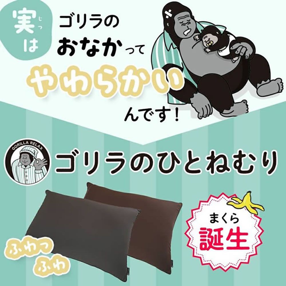 ゴリラのひとねむり グレー, グレー, 幅750mm&times;奥行550mm&times;高さ250mm