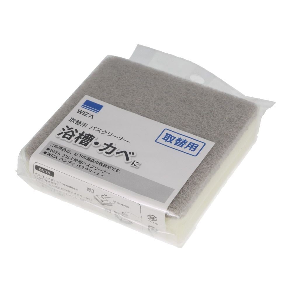 ウィザ WIZ'A 取替用　バスクリーナー, グレー, 取替用