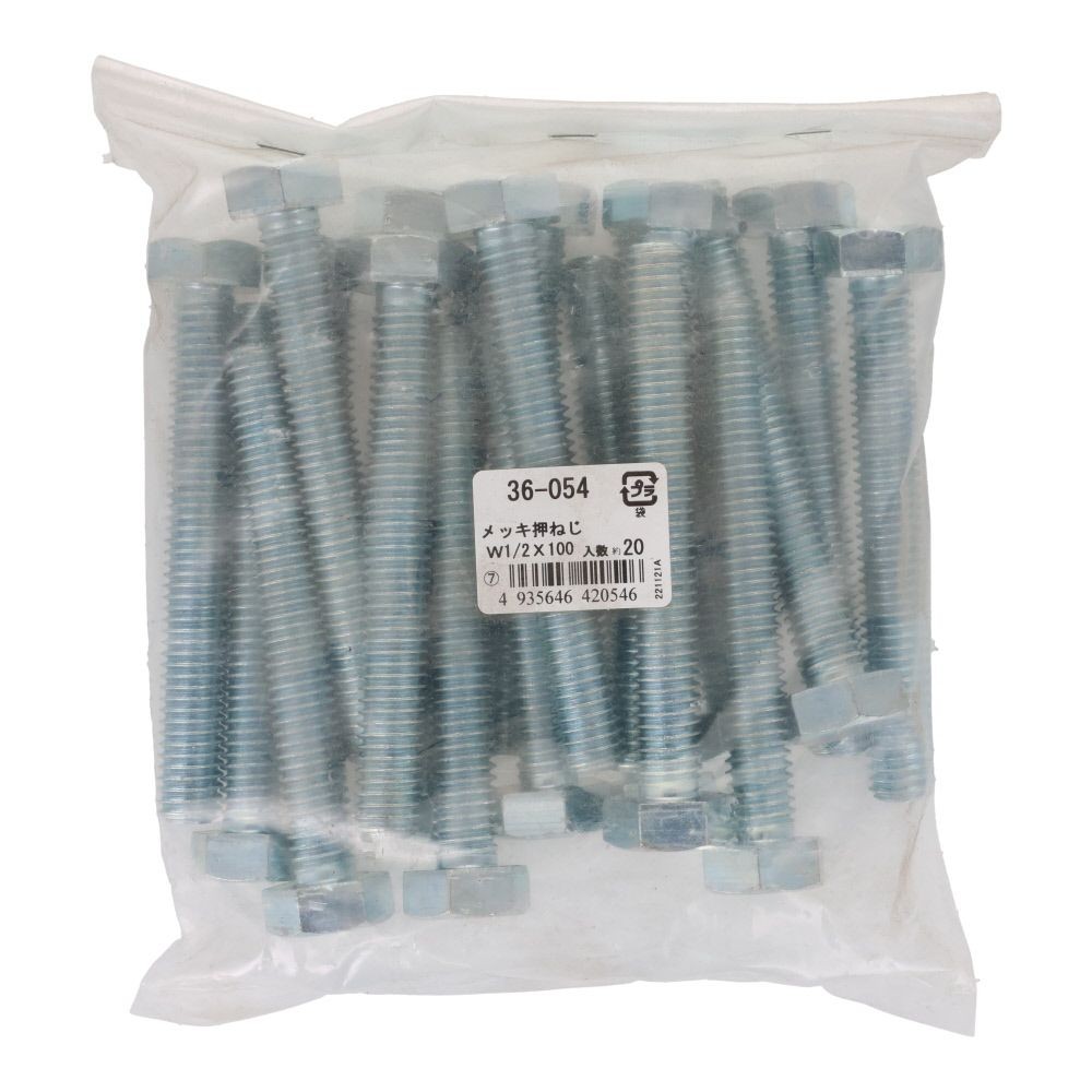 ＯＨＳＡＴＯ　ユニクロ　六角ボルト　１／２&times;１００　２０個, ねじ, W1／2&times;100