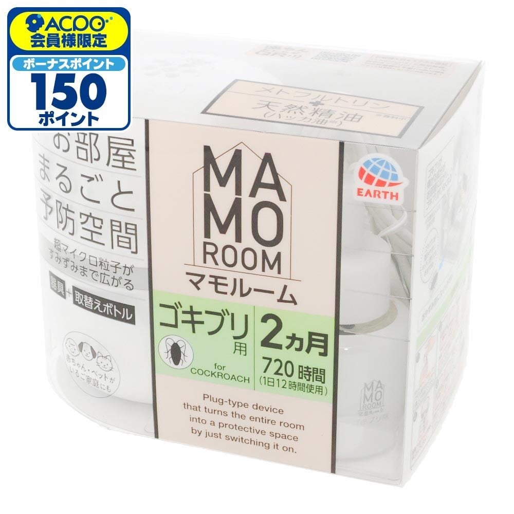 マモルームゴキブリ２カ月用セット, ゴキブリ用, 2ヶ月用