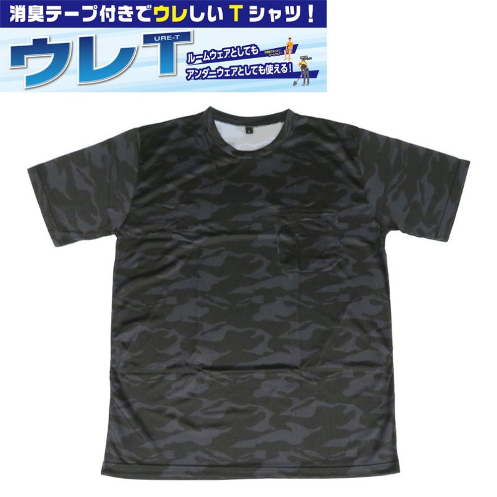 ウレＴ　ブラックカモ, ブラックカモ, Mサイズ