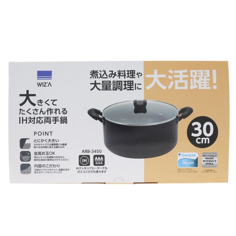 ウィザ WIZ'A 大きくてたくさん作れるＩＨ対応両手鍋３０ｃｍ, 両手鍋, 30cm