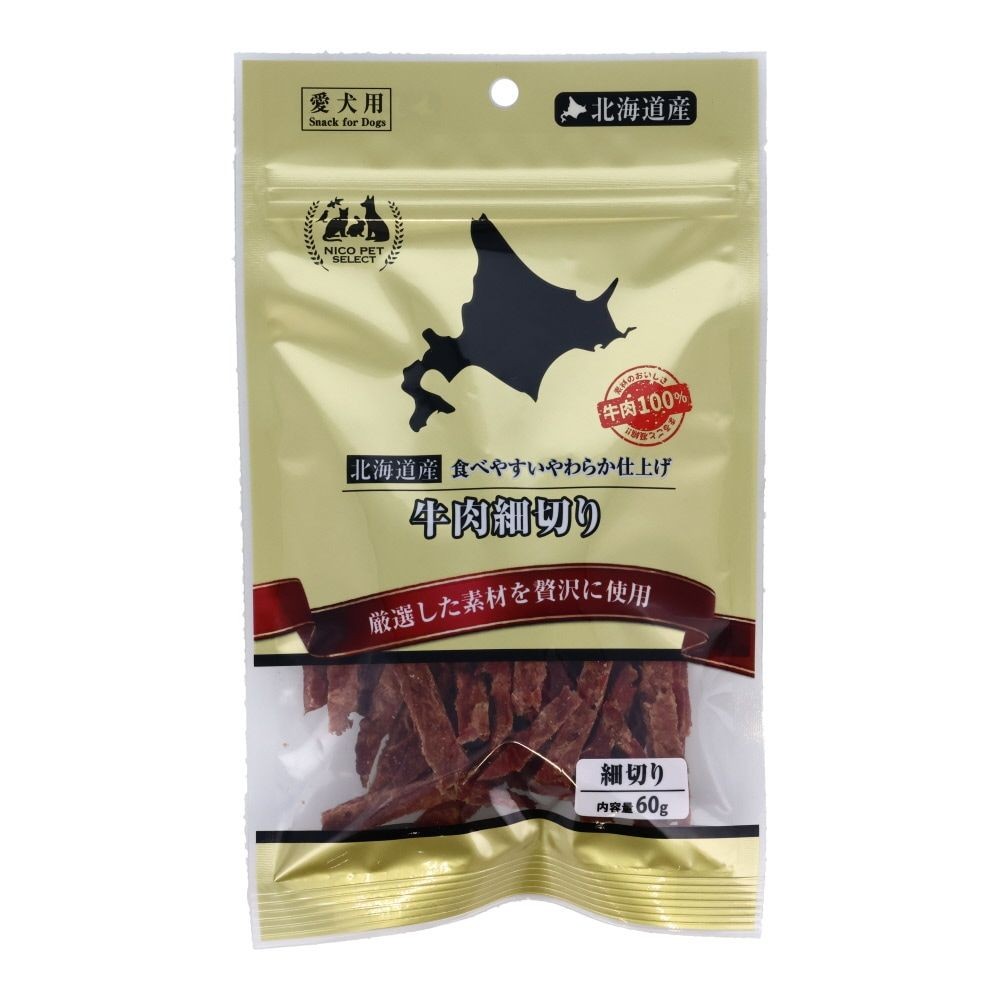 牛肉細切り, ナチュラル, 60ｇ