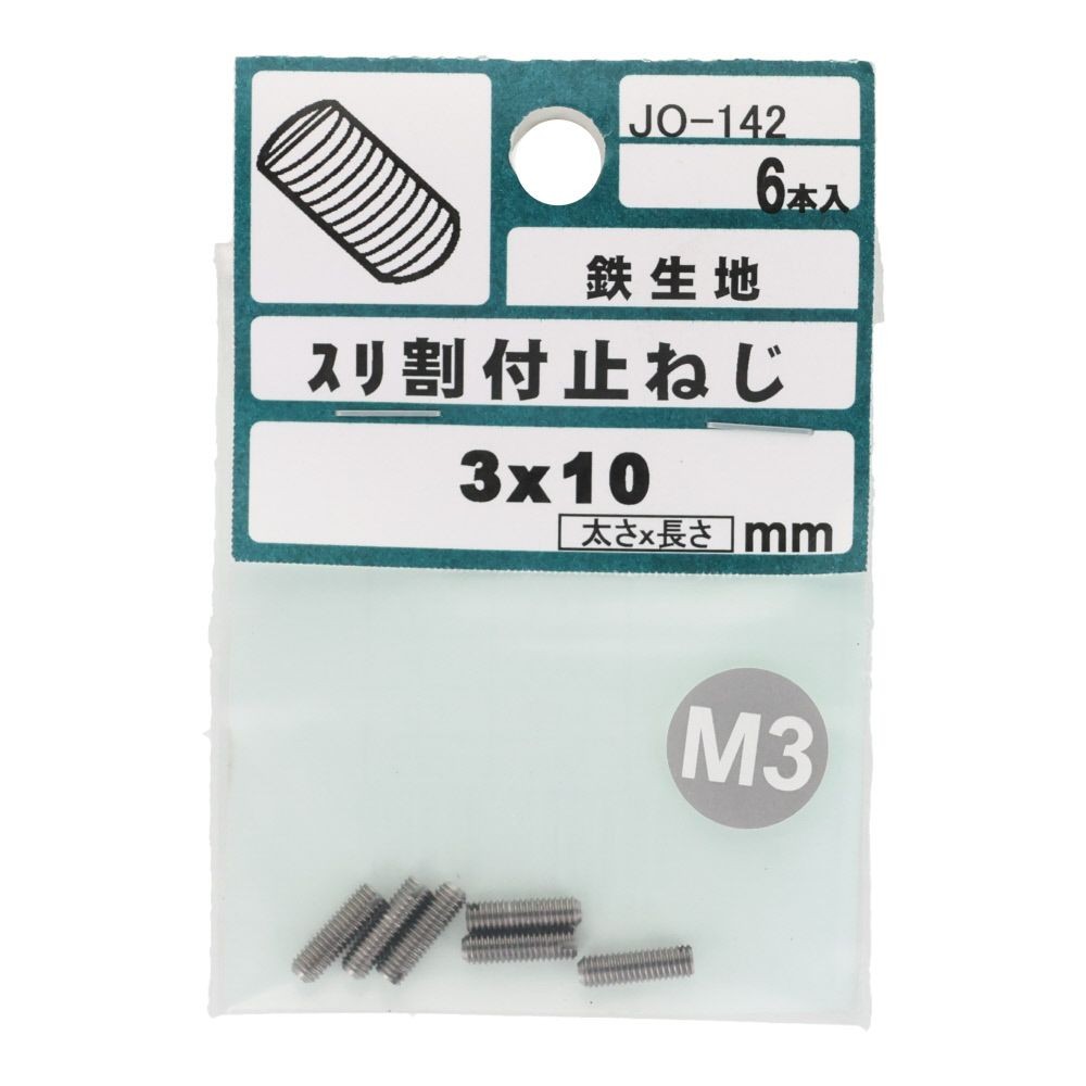 ＯＨＳＡＴＯ　鉄キジ　スリワリ付　トメネジ　平サキ　Ｍ３&times;１０, シルバー, M3&times;10mm