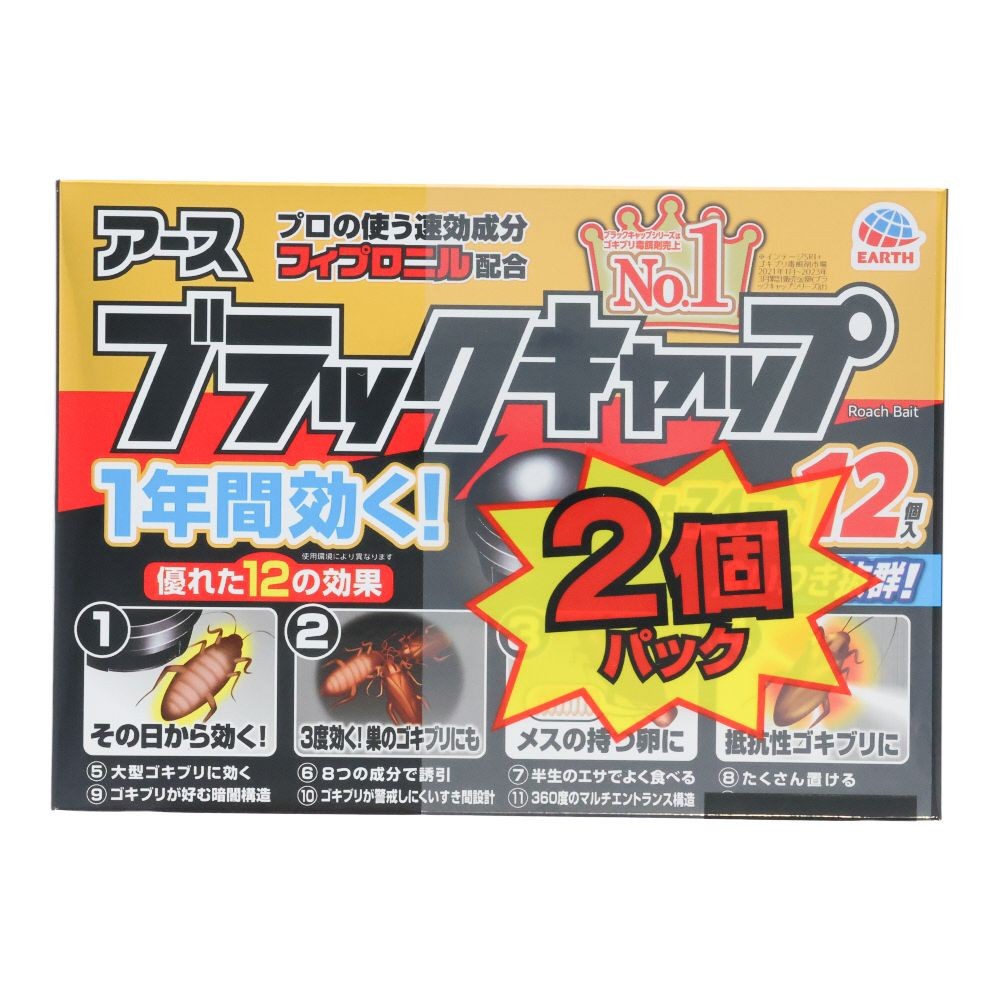 ブラックキャップ　１２個×２個, ゴキブリ駆除エサ剤, 24個入り