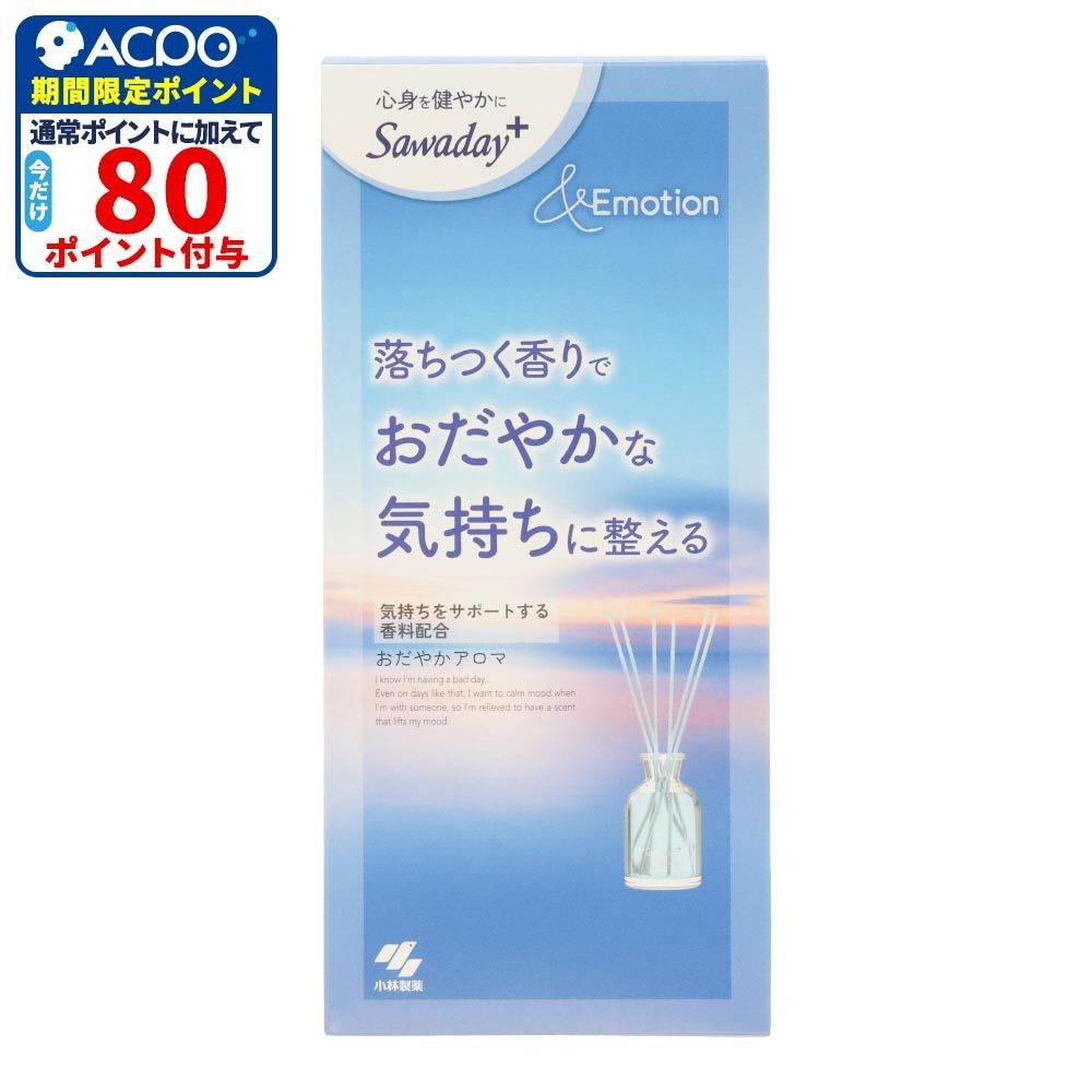 Sawaday＋＆Emotion　おだやかアロマ　本体, おだやかアロマ, 70ml