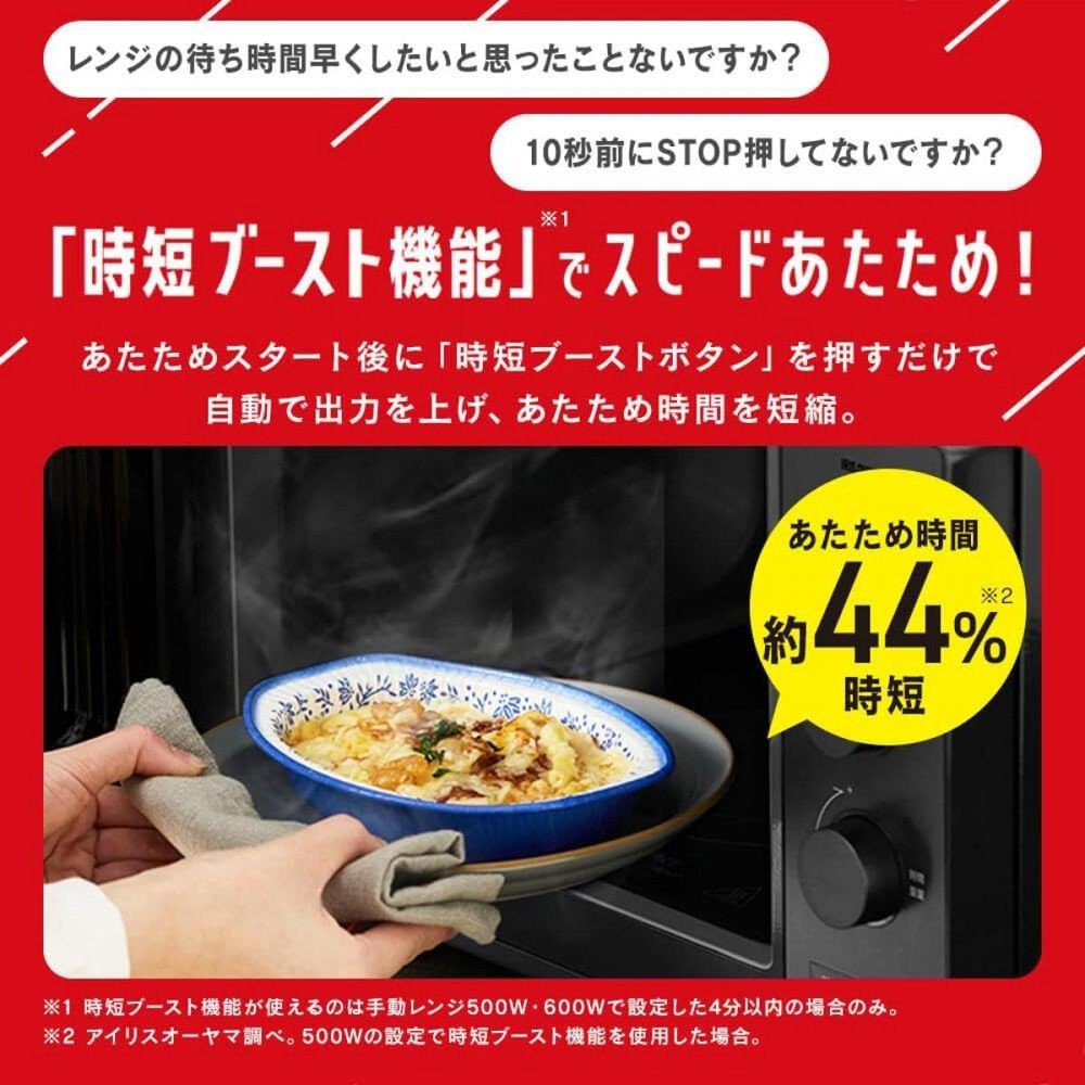 アイリスオーヤマ タイパレンジ 単機能 20L IMB-FD2002-B, ブラック, 幅472mm&times;奥行344mm&times;高さ295mm