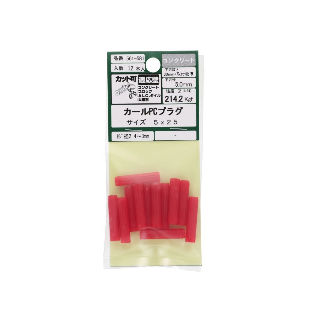 カールＰＣプラグ　コンクリート　５&times;２５ｍｍ　１２本入, 赤, 5&times;25
