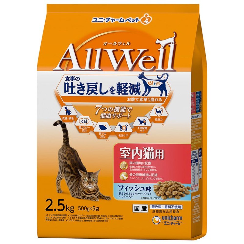 ユニチャーム　ＡｌｌＷｅｌｌ室内フィッシュ2．5ｋｇ, 室内猫用フィッシュ味, 2.5kg