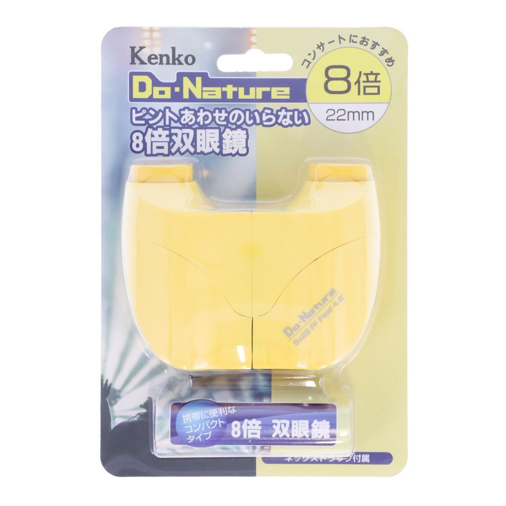 ケンコー　８倍　双眼鏡　Ｄｏ・Ｎａｔｕｒｅ　８&times;２２ＦＦ　イエロー, イエロー, 8倍