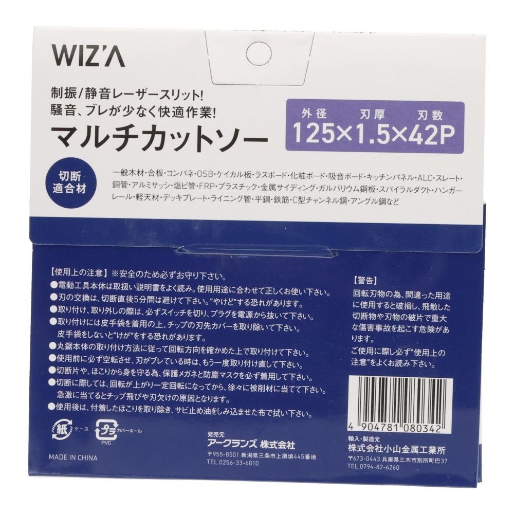 ウィザ WIZ'A　マルチカットソー, 100mm, 100mm&times;36P