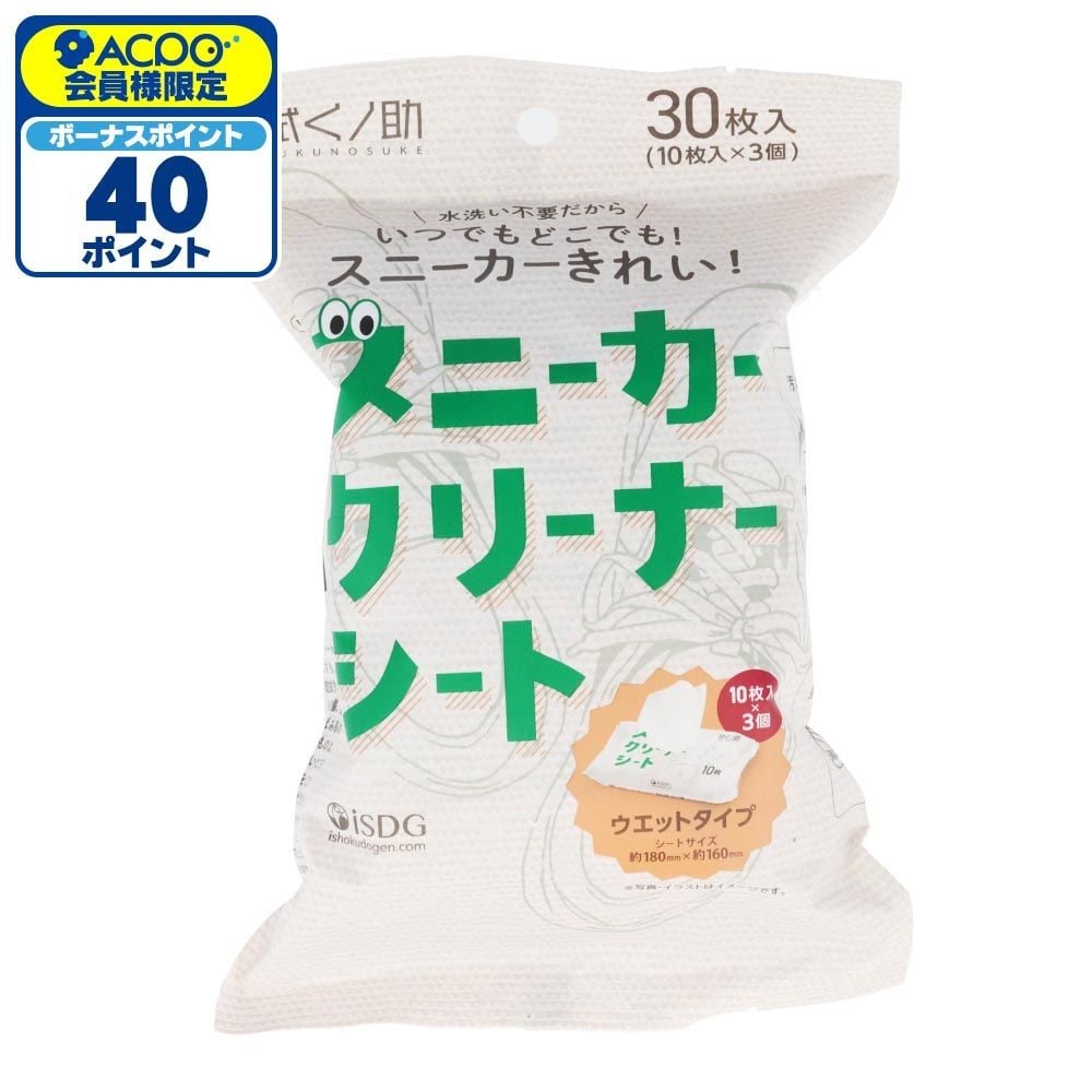 拭くノ助　スニーカークリーナーシート　１０枚&times;３個, ウェットタイプ, 30枚入