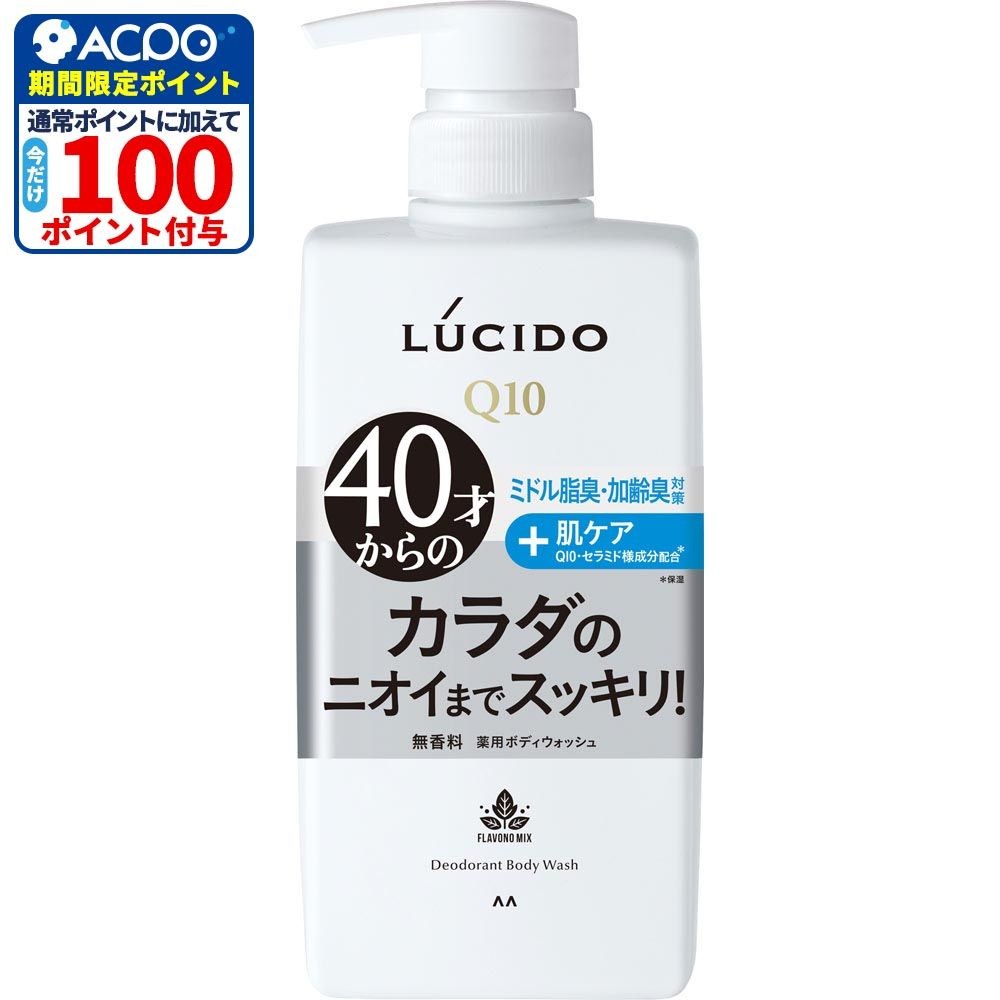 ルシード　薬用デオドラントボディウォッシュ　４５０ｍｌ, 本体, 450ml