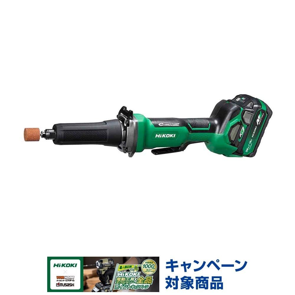 ハイコーキ　HiKOKI 36Ｖハンドグラインダ GP36DB (XPZ), アグレッシブグリーン, GP36DB (XPZ)