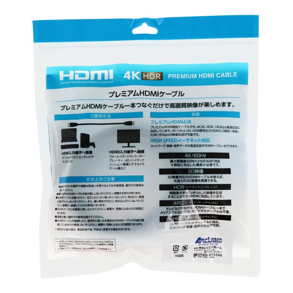 プレミアム ＨＤＭＩケーブル 4KHDR, ブラック（1m）, 1.0m