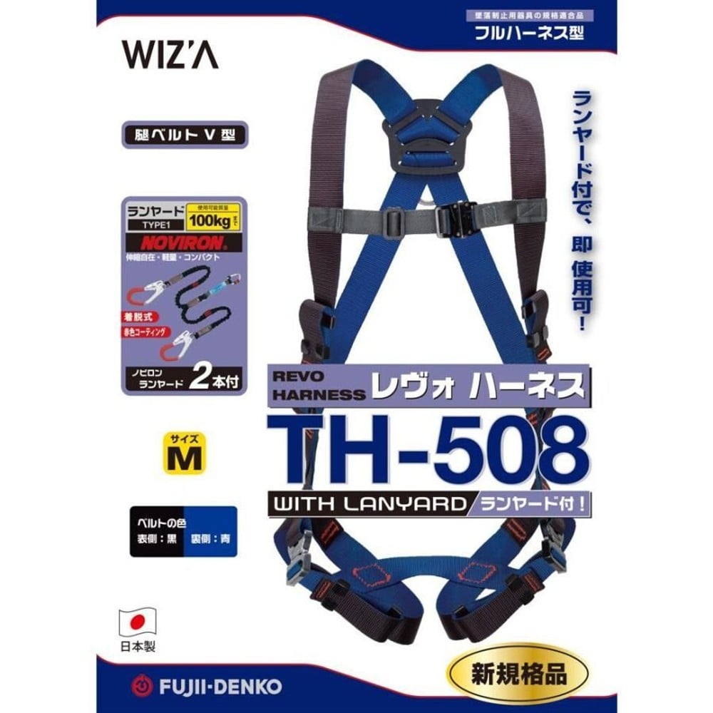 WIZ'A ウィザ ツヨロン レヴォ ハーネス ブルー M ツインランヤード付 TH508OTBKBLM+2NV21KSBK2R23AKS, ブルー, Mサイズ