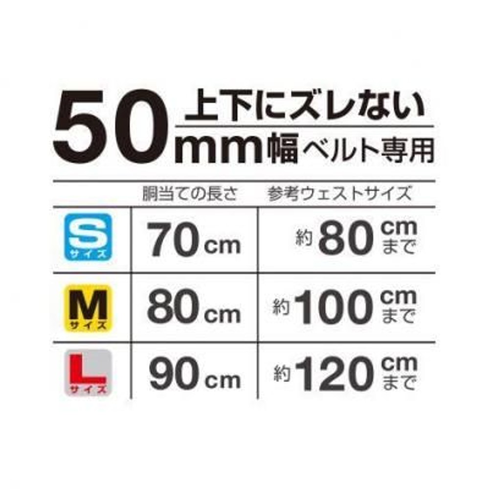 TAJIMA（タジマ）　SEG胴当てベルト 超立体 Lサイズ　CRX900, ブラック, Lサイズ