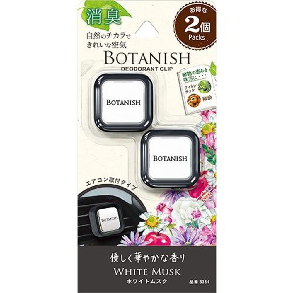 ボタニッシュエア2個パック　ホワイトムスク, ホワイトムスク, 2個入り