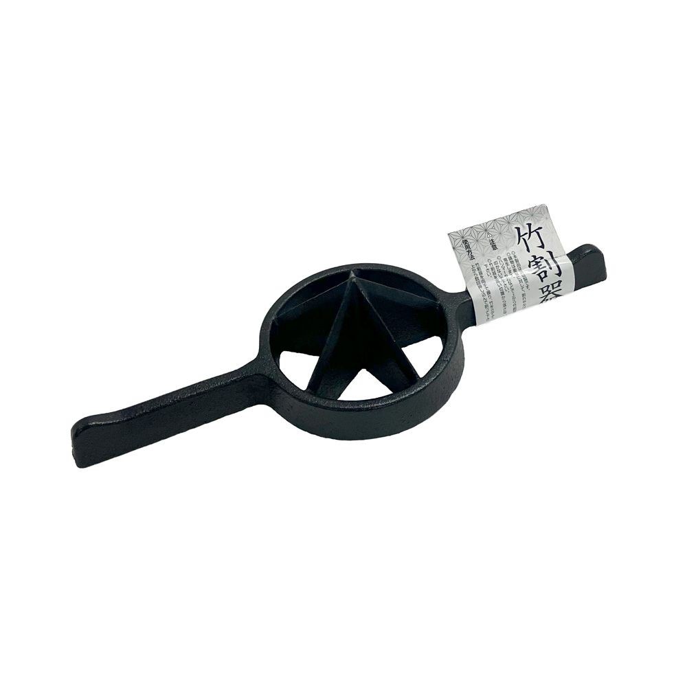 鋳物 竹割 五ツ割, 竹割, 幅115mm&times;奥行313mm&times;高さ60mm