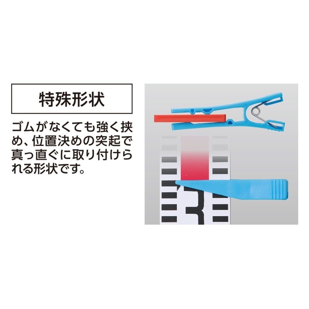 標尺クリップ 巾60mm用 青・黄各2個入, 青・黄, 60mm用