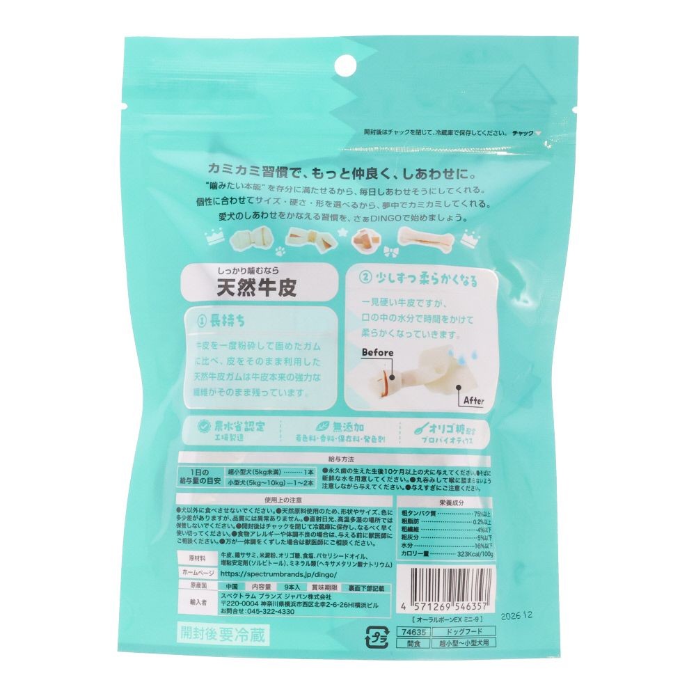 ＳＰＢＪ　ディンゴＭＩＭ　オーラルボーンミニＥＸ９本, オーラルボーンミニEX, 9本