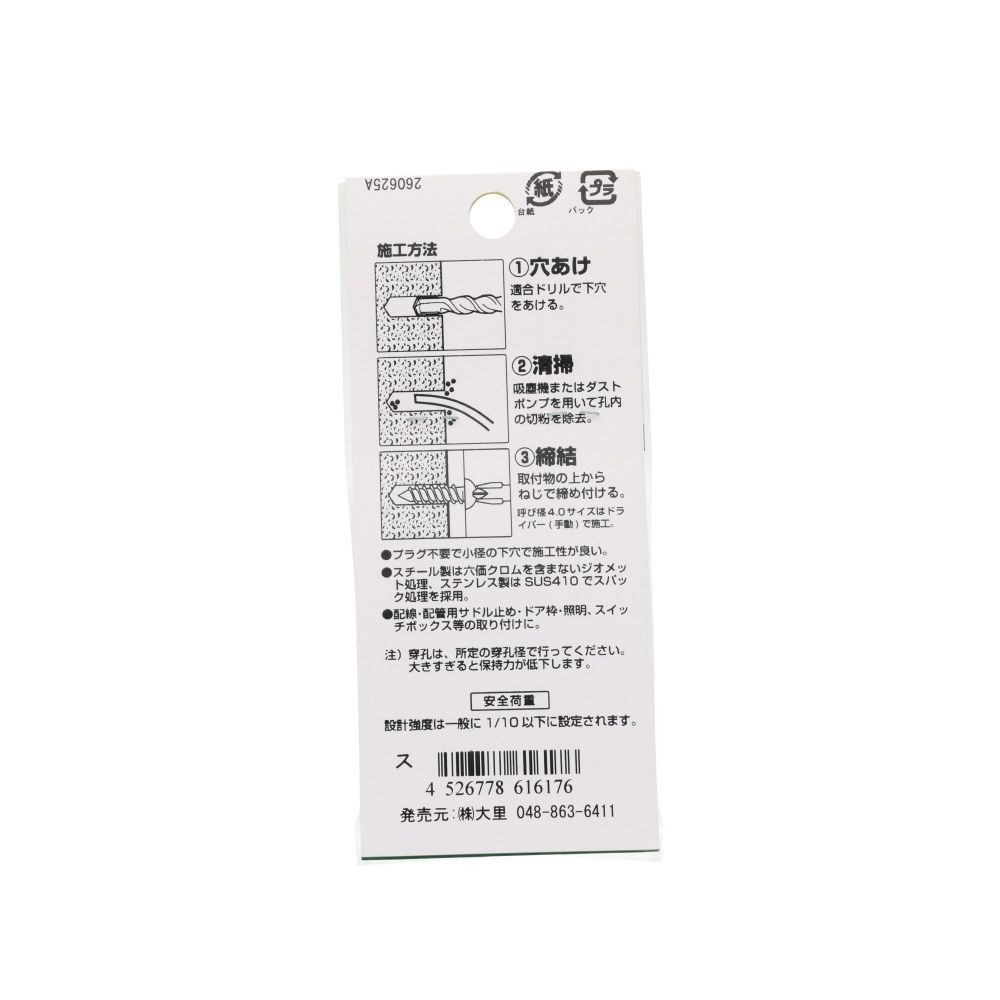 ステン　ハードエッジドライブ　なべ　コンクリート　４&times;４５ｍｍ　１０本入, ステンレス, 4&times;45