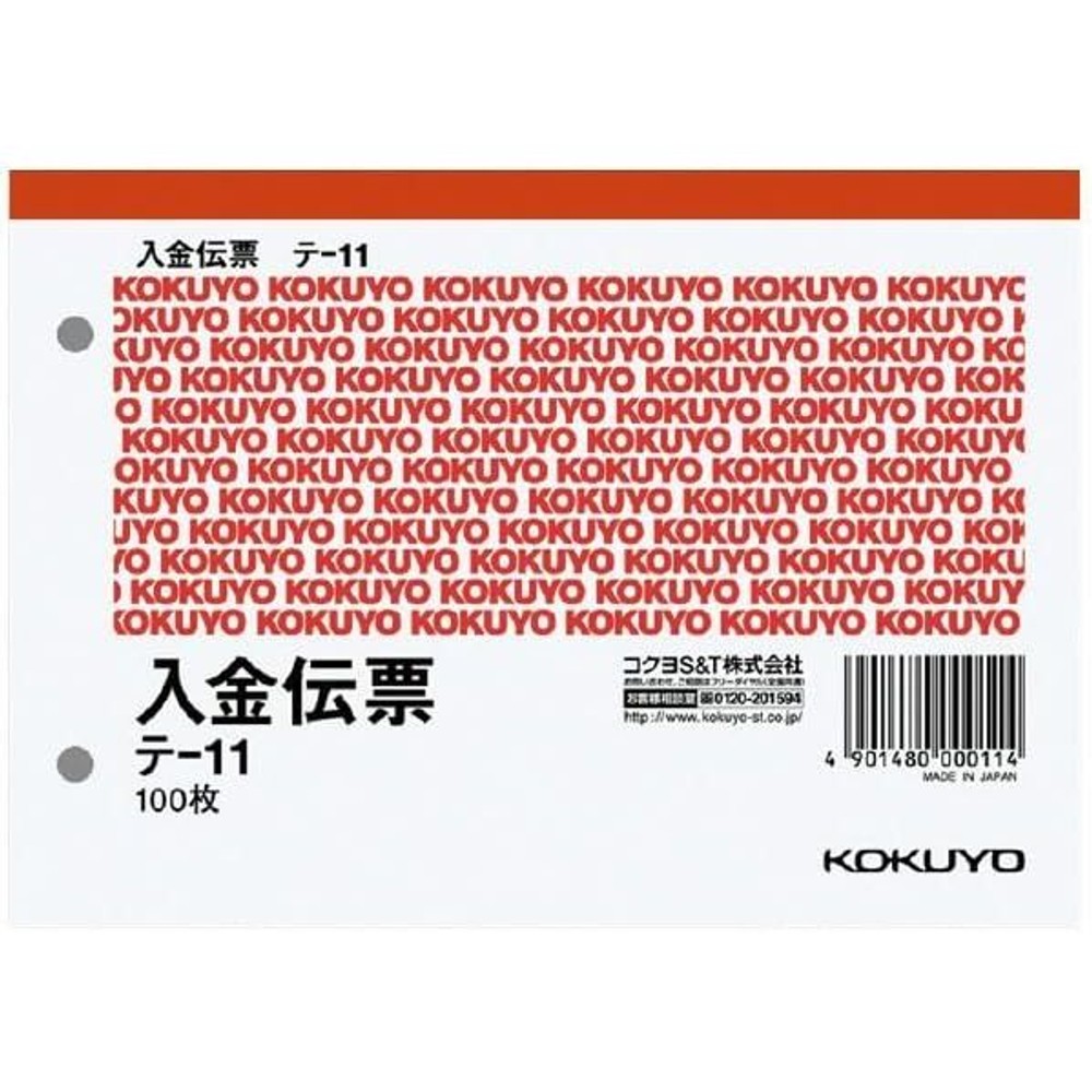 コクヨ 入金伝票 A6ヨコ型 白上質紙 100枚, 入金伝票, A6