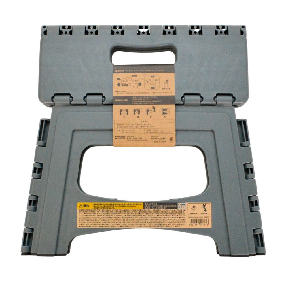 座れる　折りたたみステップ２２, ネイビー, 22cm