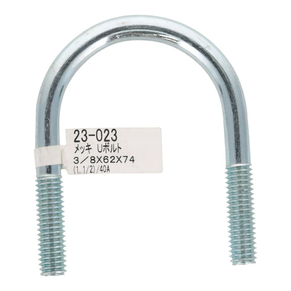ユニクロ　Ｕボルト　Ｗ３／８&times;６２&times;７４, ボルト, W3／8&times;62&times;74