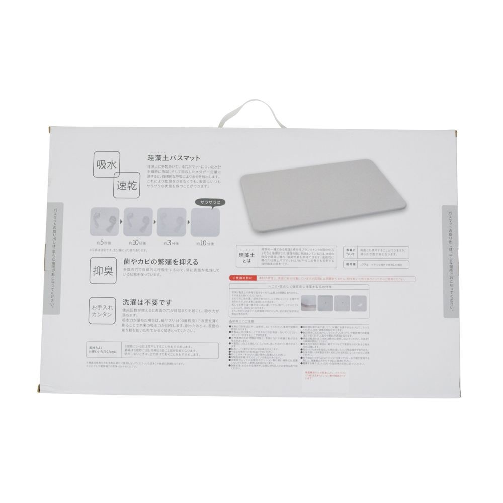 珪藻土バスマット, グレー(M), M